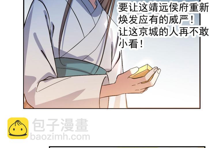 🍵半缘修仙半缘君 第4话 第7页