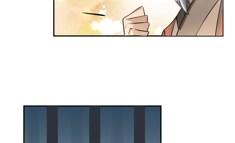 🍵半缘修仙半缘君 第4话 第9页