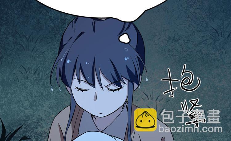 🍵半缘修仙半缘君 第32话 第20页
