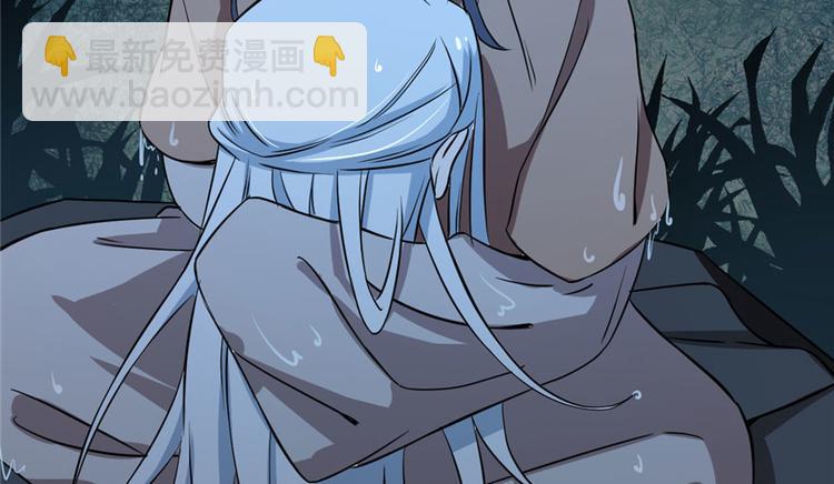 🍵半缘修仙半缘君 第32话 第21页
