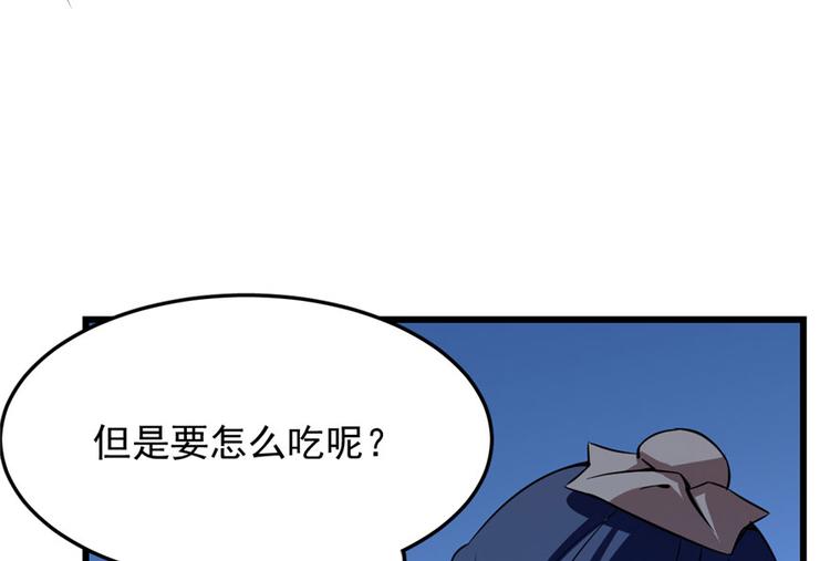 🍵半缘修仙半缘君 第32话 第23页