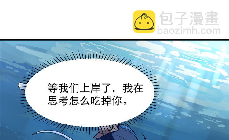 🍵半缘修仙半缘君 第32话 第3页