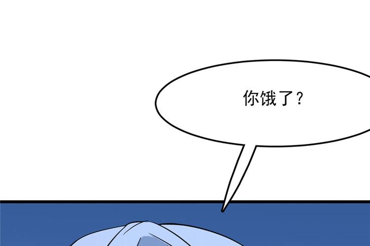 🍵半缘修仙半缘君 第32话 第34页