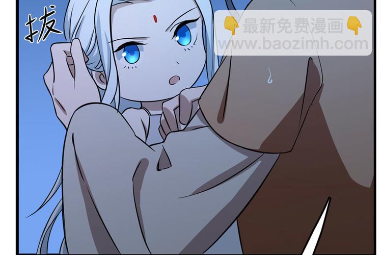 🍵半缘修仙半缘君 第32话 第42页