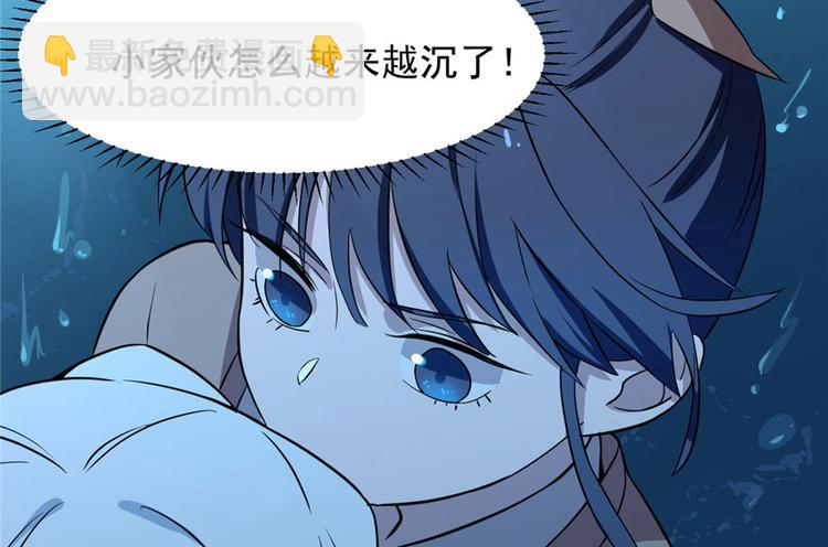 🍵半缘修仙半缘君 第32话 第6页