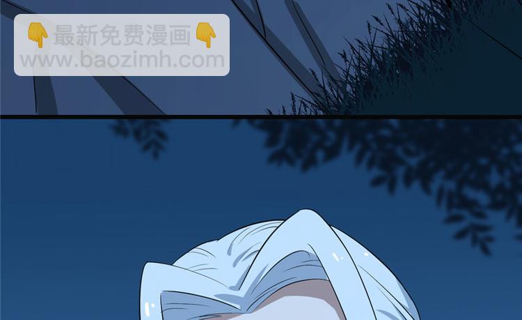 🍵半缘修仙半缘君 第34话 第17页