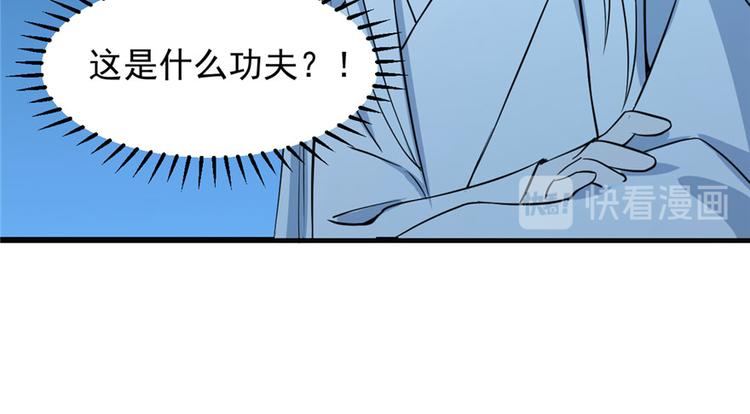 🍵半缘修仙半缘君 第34话 第19页