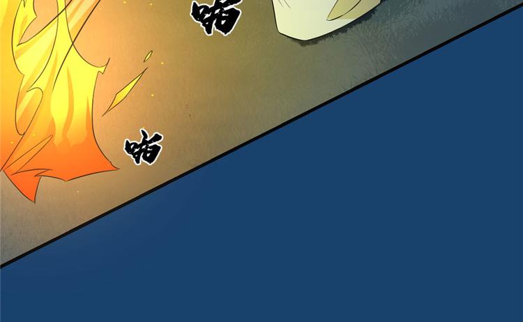 🍵半缘修仙半缘君 第34话 第22页