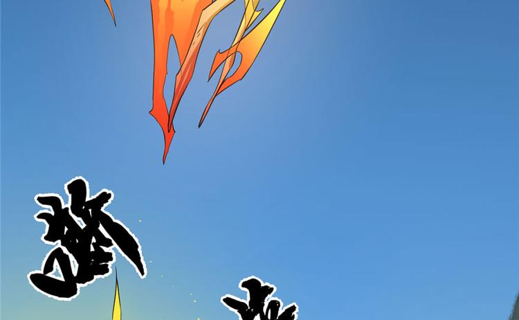 🍵半缘修仙半缘君 第34话 第26页