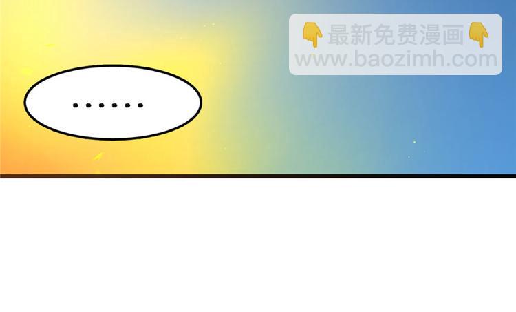 🍵半缘修仙半缘君 第34话 第33页