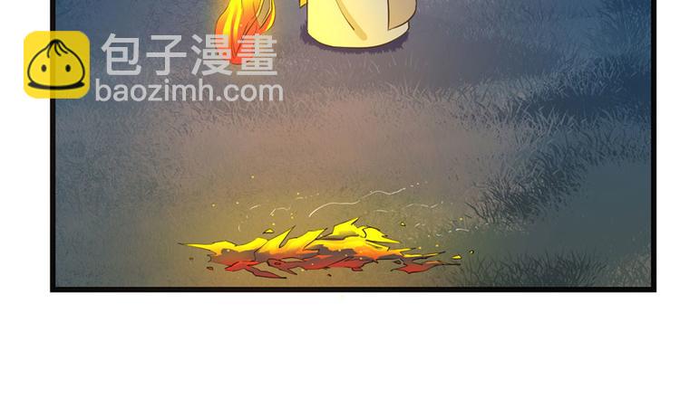🍵半缘修仙半缘君 第34话 第36页
