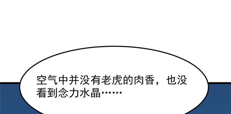 🍵半缘修仙半缘君 第34话 第37页