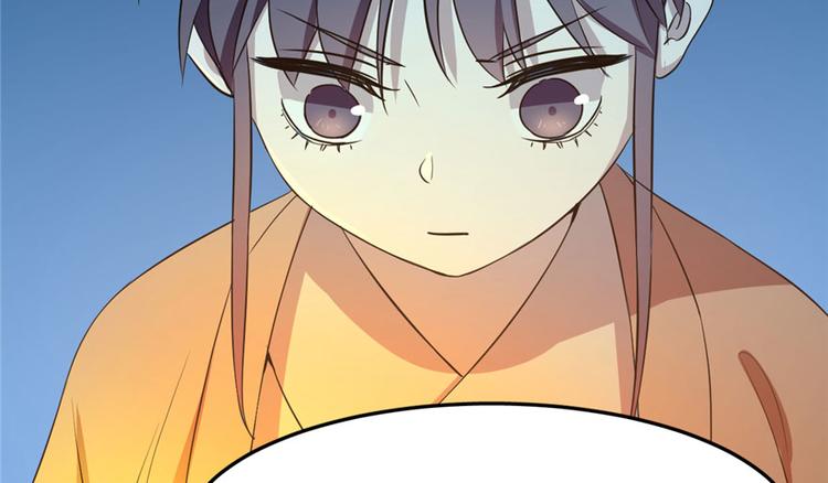 🍵半缘修仙半缘君 第34话 第39页
