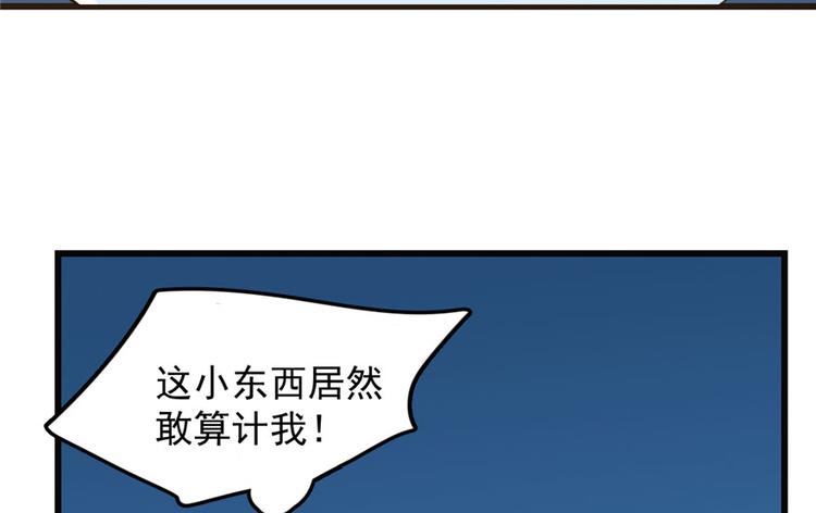 🍵半缘修仙半缘君 第34话 第42页