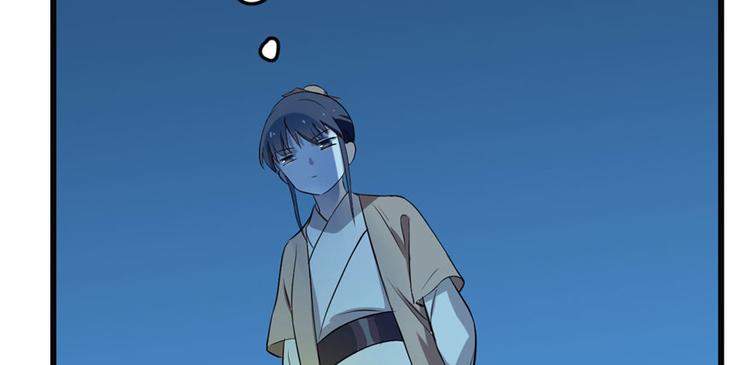 🍵半缘修仙半缘君 第34话 第43页