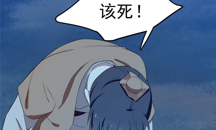 🍵半缘修仙半缘君 第34话 第50页