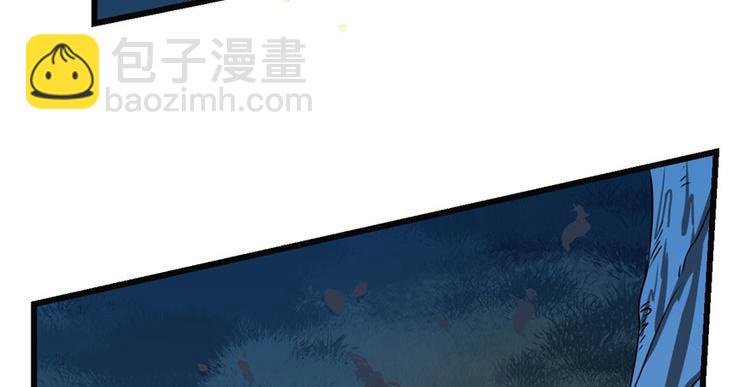 🍵半缘修仙半缘君 第34话 第8页