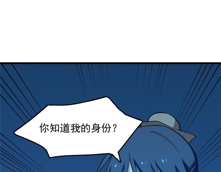 🍵半缘修仙半缘君 第36话 第15页