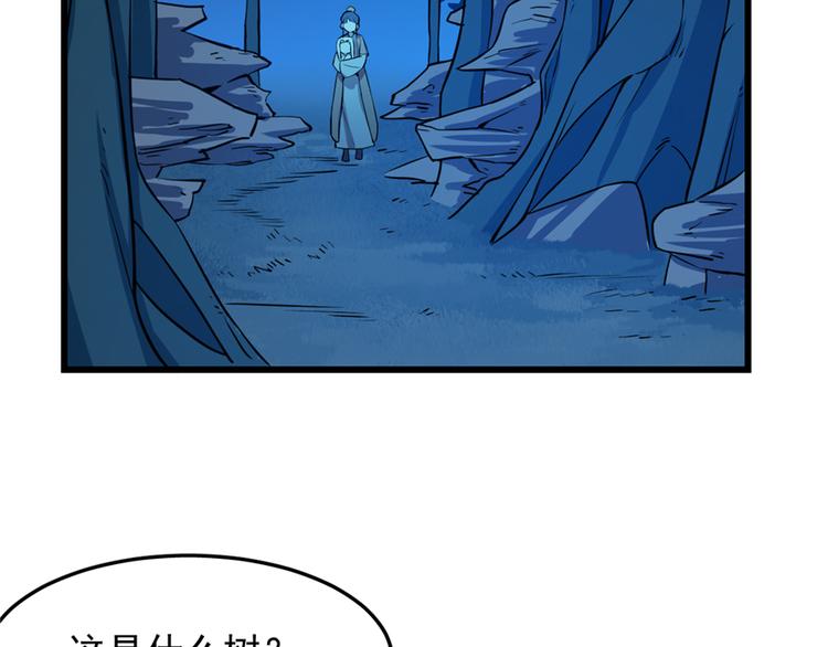 🍵半缘修仙半缘君 第36话 第31页
