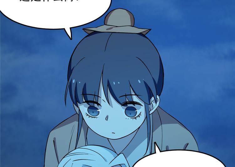 🍵半缘修仙半缘君 第36话 第33页