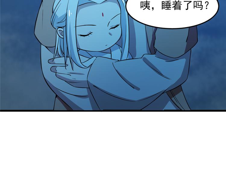 🍵半缘修仙半缘君 第36话 第34页