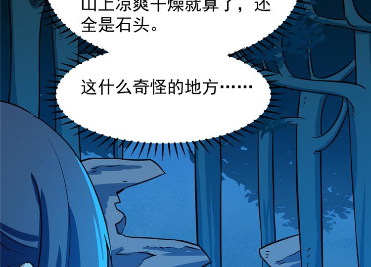 🍵半缘修仙半缘君 第36话 第38页