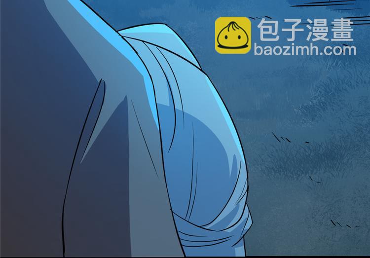 🍵半缘修仙半缘君 第36话 第40页