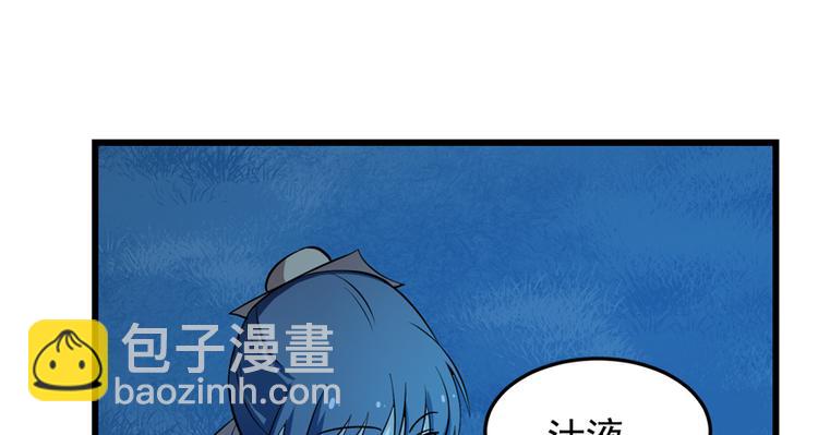 🍵半缘修仙半缘君 第36话 第44页