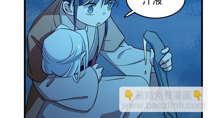 🍵半缘修仙半缘君 第36话 第45页