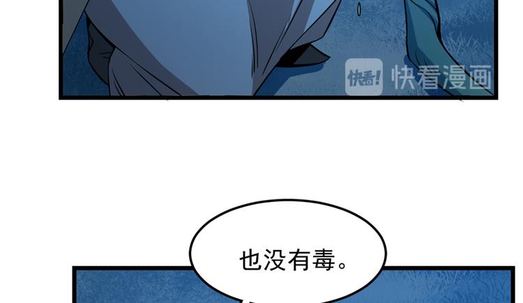 🍵半缘修仙半缘君 第36话 第46页