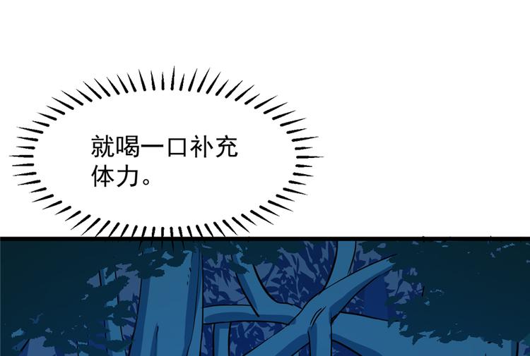 🍵半缘修仙半缘君 第36话 第48页