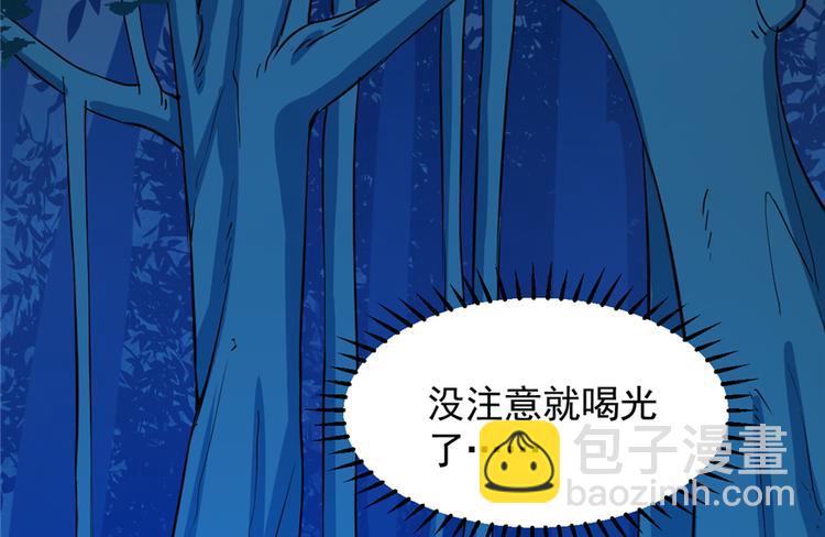 🍵半缘修仙半缘君 第36话 第49页