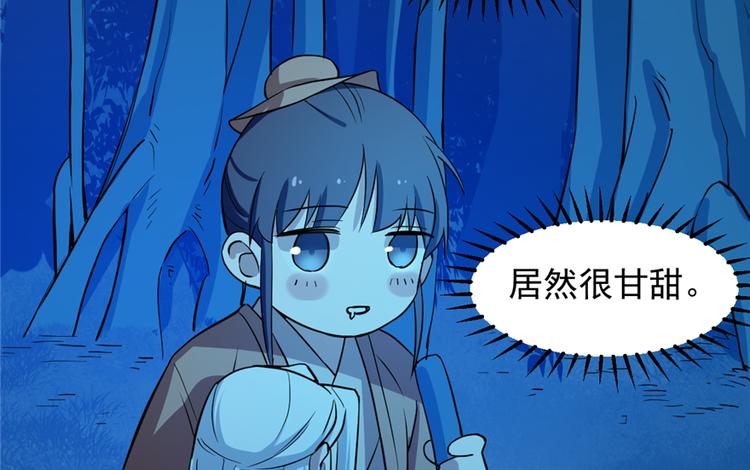 🍵半缘修仙半缘君 第36话 第50页