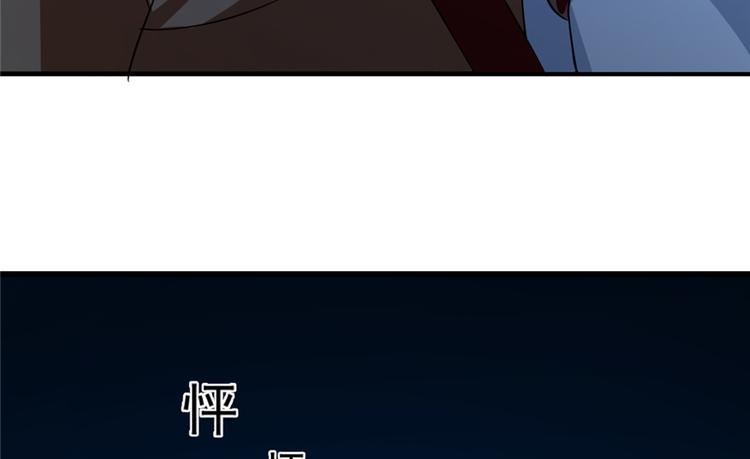 🍵半缘修仙半缘君 第38话 第12页