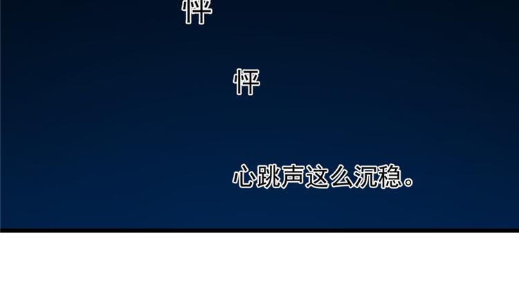 🍵半缘修仙半缘君 第38话 第13页
