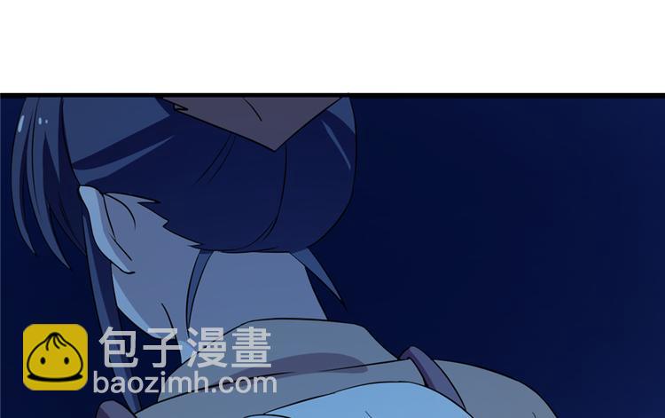🍵半缘修仙半缘君 第38话 第14页