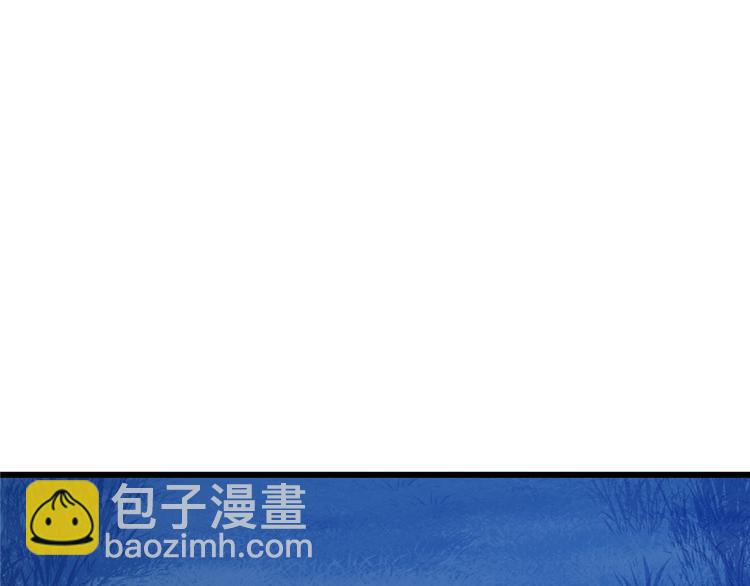🍵半缘修仙半缘君 第38话 第22页
