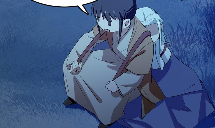 🍵半缘修仙半缘君 第38话 第25页