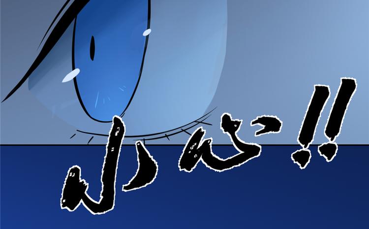🍵半缘修仙半缘君 第38话 第28页