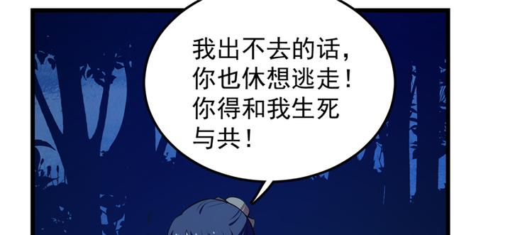 🍵半缘修仙半缘君 第38话 第3页