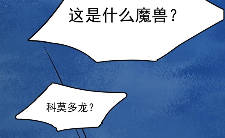 🍵半缘修仙半缘君 第38话 第40页