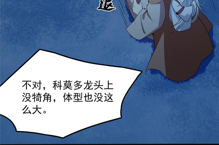 🍵半缘修仙半缘君 第38话 第43页