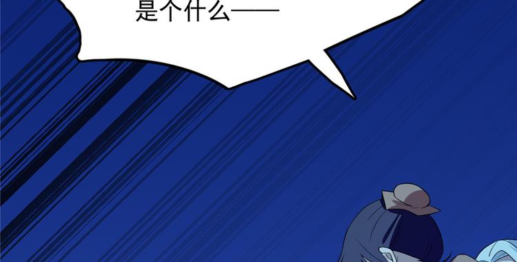 🍵半缘修仙半缘君 第38话 第46页