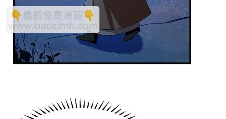 🍵半缘修仙半缘君 第38话 第5页