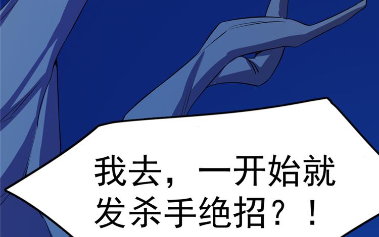 🍵半缘修仙半缘君 第38话 第50页