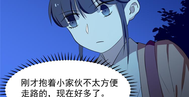 🍵半缘修仙半缘君 第38话 第7页