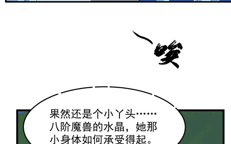 🍵半缘修仙半缘君 第40话 第13页