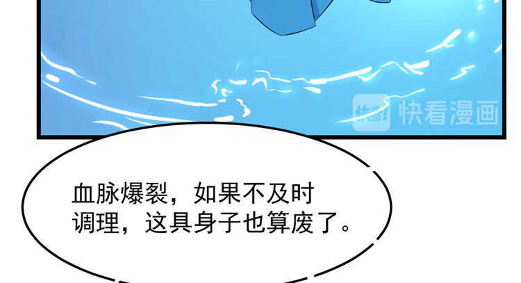 🍵半缘修仙半缘君 第40话 第16页