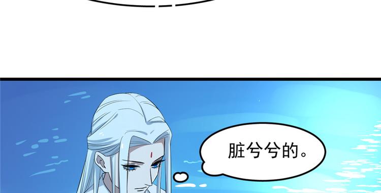 🍵半缘修仙半缘君 第40话 第17页