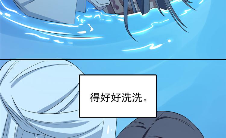 🍵半缘修仙半缘君 第40话 第19页